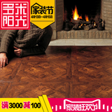 包邮欧式经典强化复合木地板工厂直销12mm小浮雕木纹艺术拼花地板