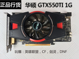 华硕GTX550 TI  电脑独立显卡 有 索泰GTX650TI 750 英雄联盟显卡
