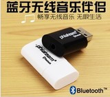 有线音箱变蓝牙无线音箱 USB蓝牙音频接收器 蓝牙USB适配器