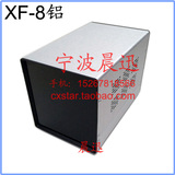 XF-8仪器仪表机箱设备外壳变电器变压器铝壳铝机箱盒160*150*240