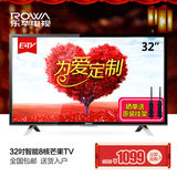 Rowa/乐华 32S560 32英寸安卓4.4智能液晶电视E+TV 真8核芒果TV