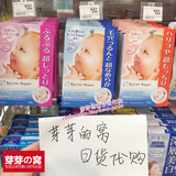 日本代购曼丹MANDOM婴儿肌玻尿酸深层保湿面膜美白粉色/橘色/蓝色
