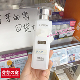 日本代购HABA无添加G水补水保湿抗氧化爽肤水 G露化妆水180ML