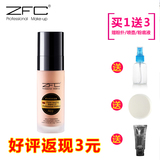 ZFC正品柔光嫩肤粉底液防晒粉底 控油保湿持久不脱妆特价专业彩妆