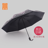 韩国全自动创意樱花晴雨伞女生防晒遮阳黑胶三折伞防紫外线折叠伞