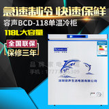 正品容声BCD-118升单温卧式冷藏/冷冻商家用速冻小型冰柜迷你冷柜