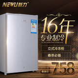 Newli/新力 BD-60 家用冰柜冷冻柜 小型茶叶保鲜柜 冷冻抽屉箱