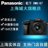 松下DMC-G7/DMC-G7KGK G7 4K微单相机 全国联保 先拍照后对焦微单