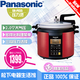 Panasonic/松下 SR-PE55/PE45松下电压力锅预约定时 正品联保
