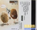 面包新语breadtalk储值卡（100面额）-上海门店用-面包生日蛋糕等