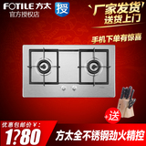 Fotile/方太 FD6G 超大面板 不锈钢嵌入式燃气灶 煤气灶双灶灶具