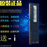 神舟 战神 新梦 G60 K60 K70 K80游戏电脑台式机DDR3 4G 1600内存