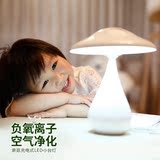 蘑菇空气净化器充电led护眼台灯 儿童学习卧室床头灯创意可爱礼物