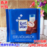 香港代购德国rittersport运动瑞特斯波特滑牛奶巧克力35%可可100g