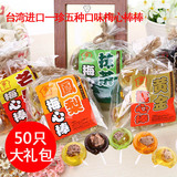 台湾进口黑糖话梅心棒棒糖黄金芒果麦芽50只创意糖果零食品大礼包