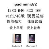 Apple/苹果iPad mini 3 wifi版 4G插卡迷你二手ipad mini 2 3平板