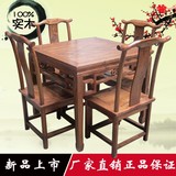 榆木小方桌 正方形 一桌四椅餐椅桌组合 仿古实木酒店家庭饭桌