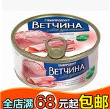 俄罗斯进口肉罐头 俄罗斯午餐肉猪肉火腿 无淀粉325g 三个包邮