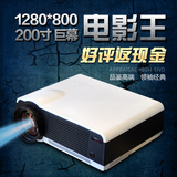轰天炮LED-86投影机 家用投影仪办公高清1080P商务会议 KTV