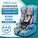 好孩子儿童安全座椅汽车用isofix接口宝宝车载坐椅9月-12岁3C认证