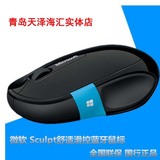微软Sculpt舒适滑控鼠标 微软蓝牙无线鼠标 蓝牙鼠标WIN8平板鼠标