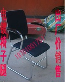 北京特价办公椅职员椅电脑椅宜家时尚会议椅简约网布办公椅子包邮