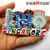 出口外贸创意3d树脂冰箱贴立体磁铁贴新加坡旅游纪念品特色礼品潮