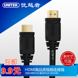 优越者 HDMI线高清视频线电脑接电视数据线连接线1/3/5/10/20米