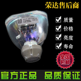 爱普生ELPLP78/CH-TW495 EH-TW5200 CB-X24/X18/X22/25投影机灯泡