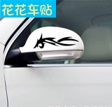 汽车贴纸 反光镜车贴 倒车镜贴 科鲁兹雨燕后视镜贴 图藤对龙