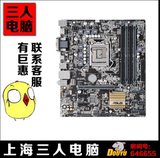 Asus/华硕 B150M-A DDR4 全固态电脑主板 LGA1151 支持6100 6500