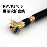 经销批发中策RVVP 3*0.5两芯铜芯带屏蔽护套线定制电线杭州名牌