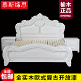 全实木床榆木双人1.8米白色开放漆欧式宫廷复古雕花婚床厂家直销