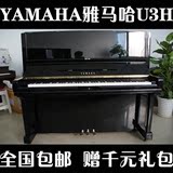 日本原装二手钢琴 雅马哈YAMAHA U3H A级演奏琴 成色好