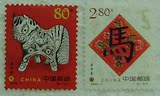 2002-1马02年马年生肖邮票 第二轮马小版张邮票 生肖马年邮票全品