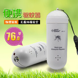 正品便捷超声波电子驱蚊器户外防蚊迷你灭蚊器野外高效灭蚊无辐射