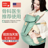 Babycare婴儿背带腰凳 多功能抱婴腰凳抱带 宝宝透气婴儿背带坐凳