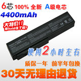 华硕ASUS N53JF M50 G60 N53S M51 A32-M50 G51 G50 笔记本电池