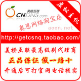 美橙互联虚拟主机 香港、上海电信及双线、美国、北京BGP多线空间