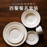 景欧LIFEHOME外贸陶瓷白色浮雕餐具美式套装菜盘早餐杯碟下午茶