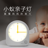小蚁亲子灯婴儿宝宝喂奶LED小夜灯可充电调光插电起卧室床头节能