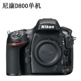 原装正品Nikon尼康d800港行单机 机身全画幅数码单反相机