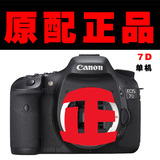 canon佳能单反数码相机高清EOS 7d单机7d机身包邮