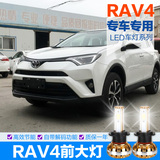丰田RAV4改装专用近光灯远光灯LED灯泡H7LED汽车前大灯日行灯灯泡