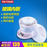 Tonze/天际 GSD-7PB燕窝炖盅玻璃 隔水电炖锅宝宝煲汤BB煲全自动