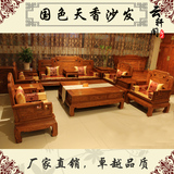 东阳红木家具沙发 非洲缅甸花梨木国色天香沙发 客厅实木沙发组合