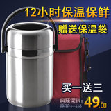 不锈钢真空保温饭盒超长保温2/3层成人手提保温桶分格大容量饭桶