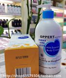 正品 澳佩尔OPPERT 天然牛奶精华添润露500ml柔滑身体乳男女适用