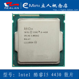 Intel 酷睿四代 I5 4460 3.2G 22NM 全新 CPU散片 正式版 可搭B85