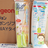 日本原装贝亲奶瓶刷 海绵刷 海绵奶瓶刷 日本产 空运到货